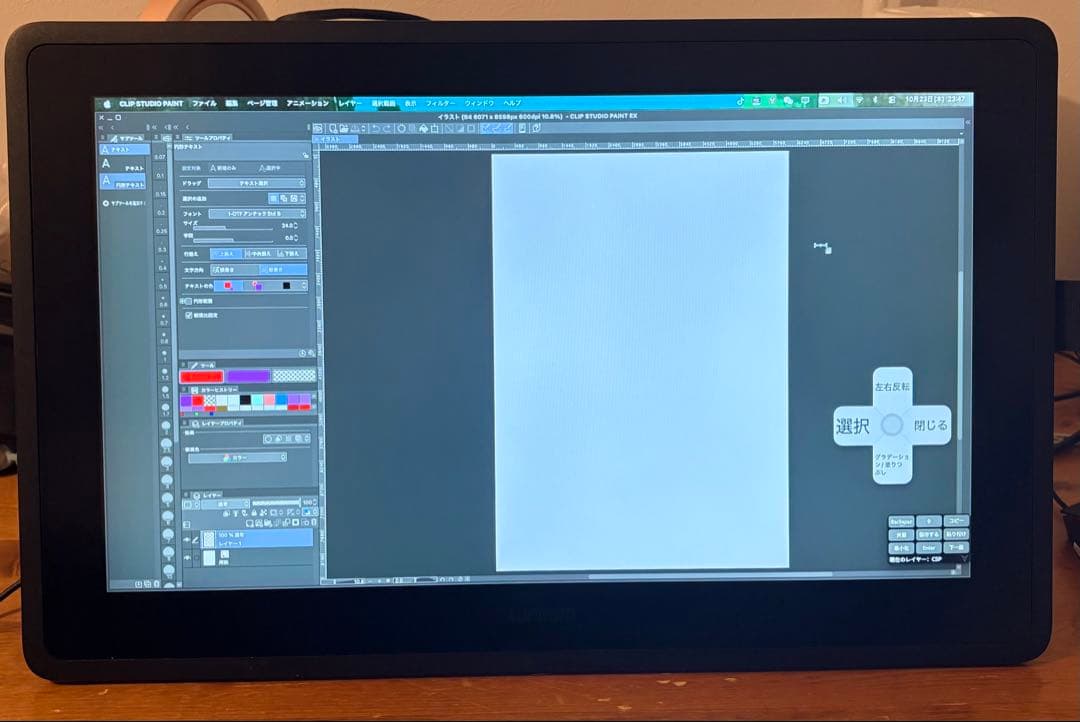 WACOM Cintiq 22 21.5型 DTK-2260