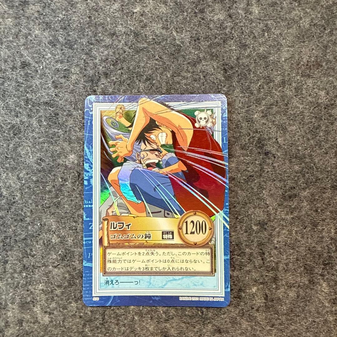 ルフィ カードダス ワンピース S76