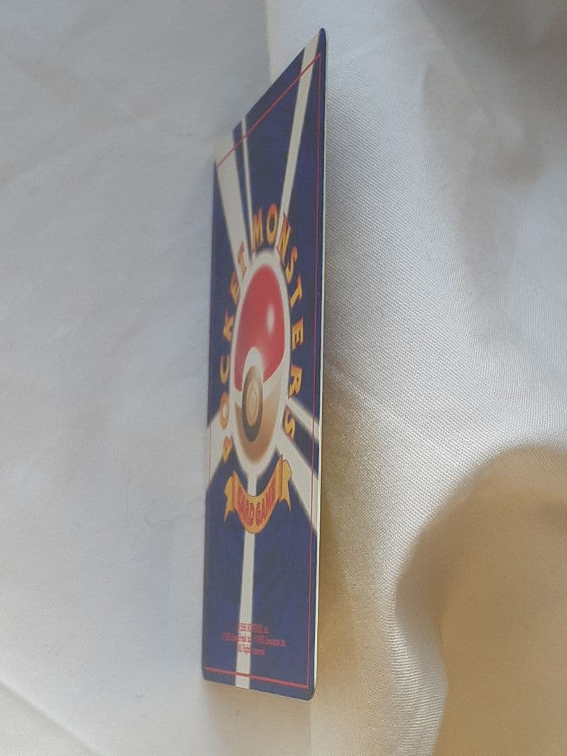 ポケモンカード旧裏 わるいデンリュウ 闇そして光へ、キラ 未使用、美品