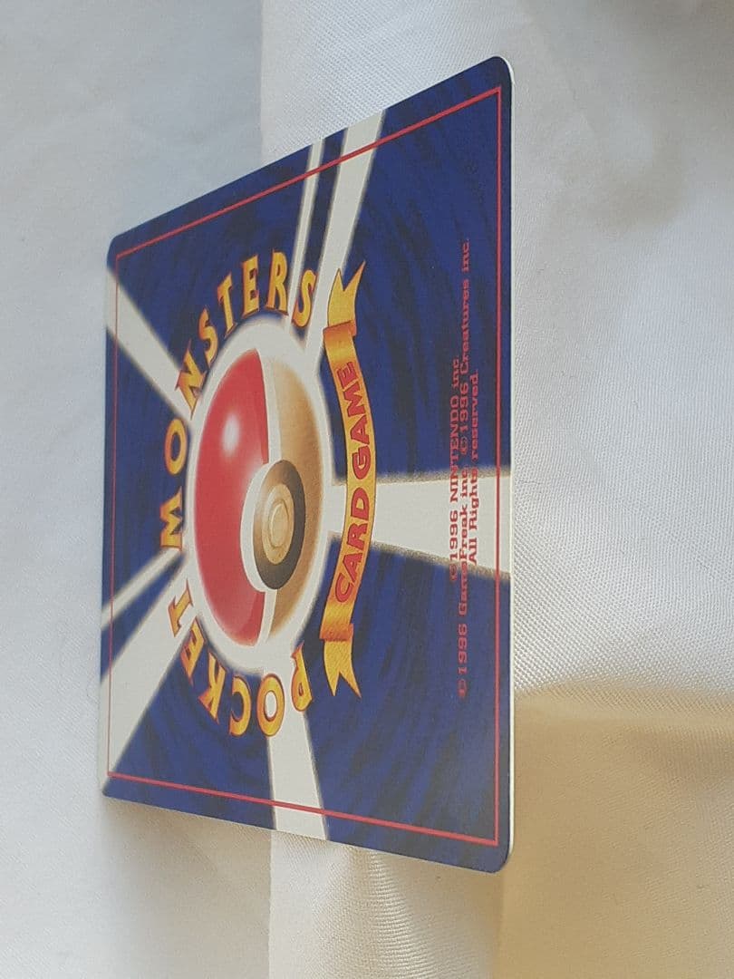 ポケモンカード旧裏 わるいデンリュウ 闇そして光へ、キラ 未使用、美品