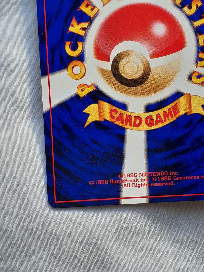 ポケモンカード旧裏 わるいデンリュウ 闇そして光へ、キラ 未使用、美品