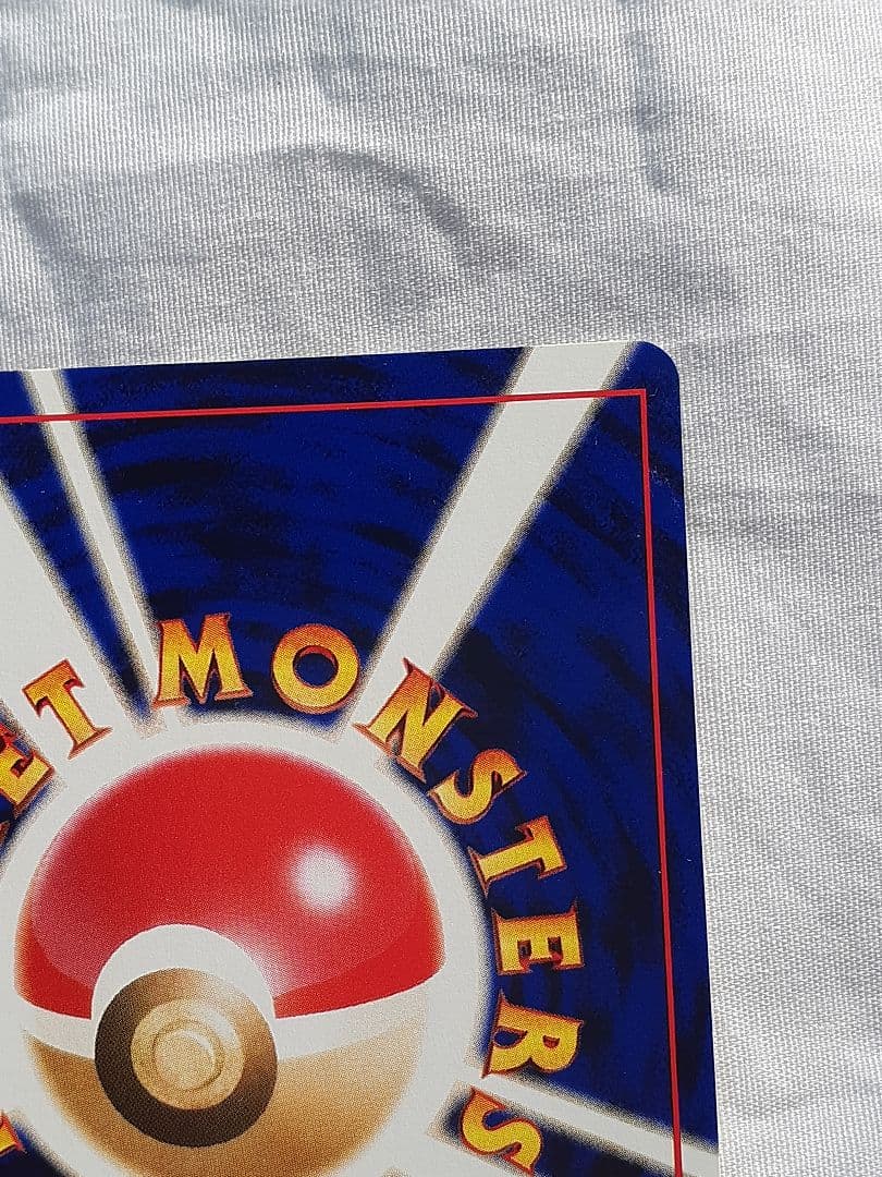 ポケモンカード旧裏 わるいデンリュウ 闇そして光へ、キラ 未使用、美品