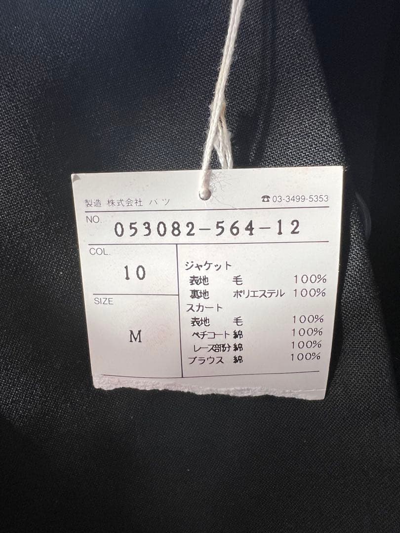 BA-TSU バトルロワイヤル　ブレザー上下セット【未使用新品】サイズM