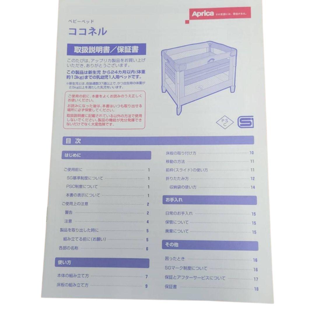 【大人気】箱付き Aprica アップリカ ベビーベッド プレイヤード ココネル