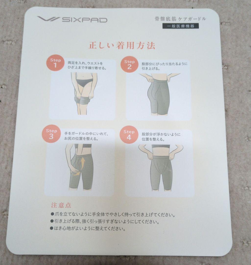 SIXPAD 骨盤底筋ケアガードル Mサイズ ブラック