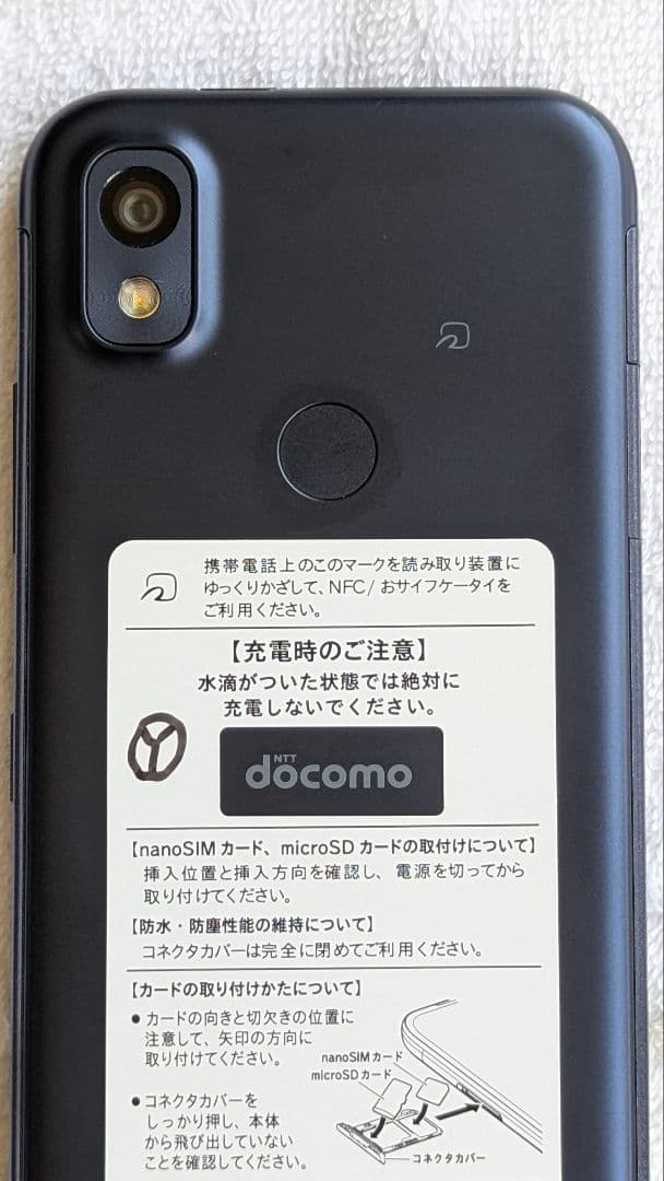 ほぼ新品docomo あんしんスマートフォンKYOCRA KY-51B ネイビー