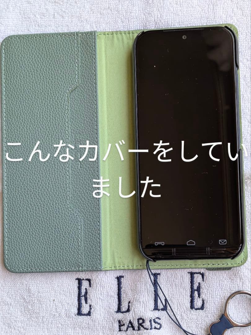 ほぼ新品docomo あんしんスマートフォンKYOCRA KY-51B ネイビー