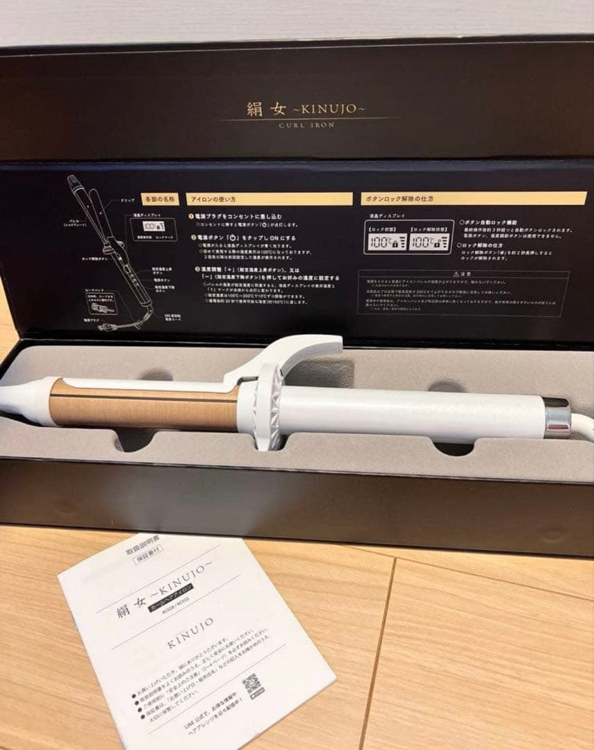 絹女　カールアイロン 28mm
