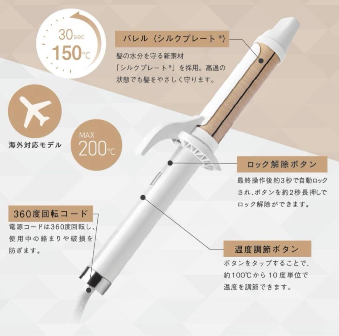 絹女　カールアイロン 28mm