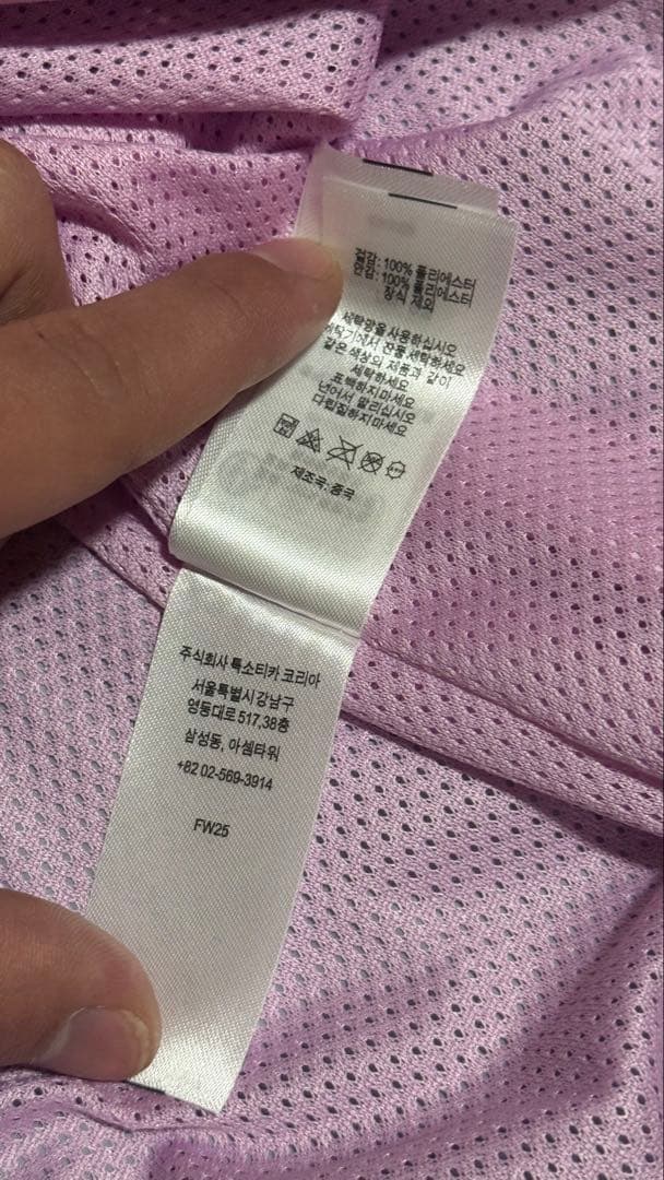 Umbro Supreme Champions ナイロンジャケット