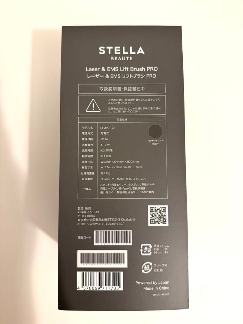 【即日発送】STELLABEAUTEレーザー&EMSリフトブラシPRO