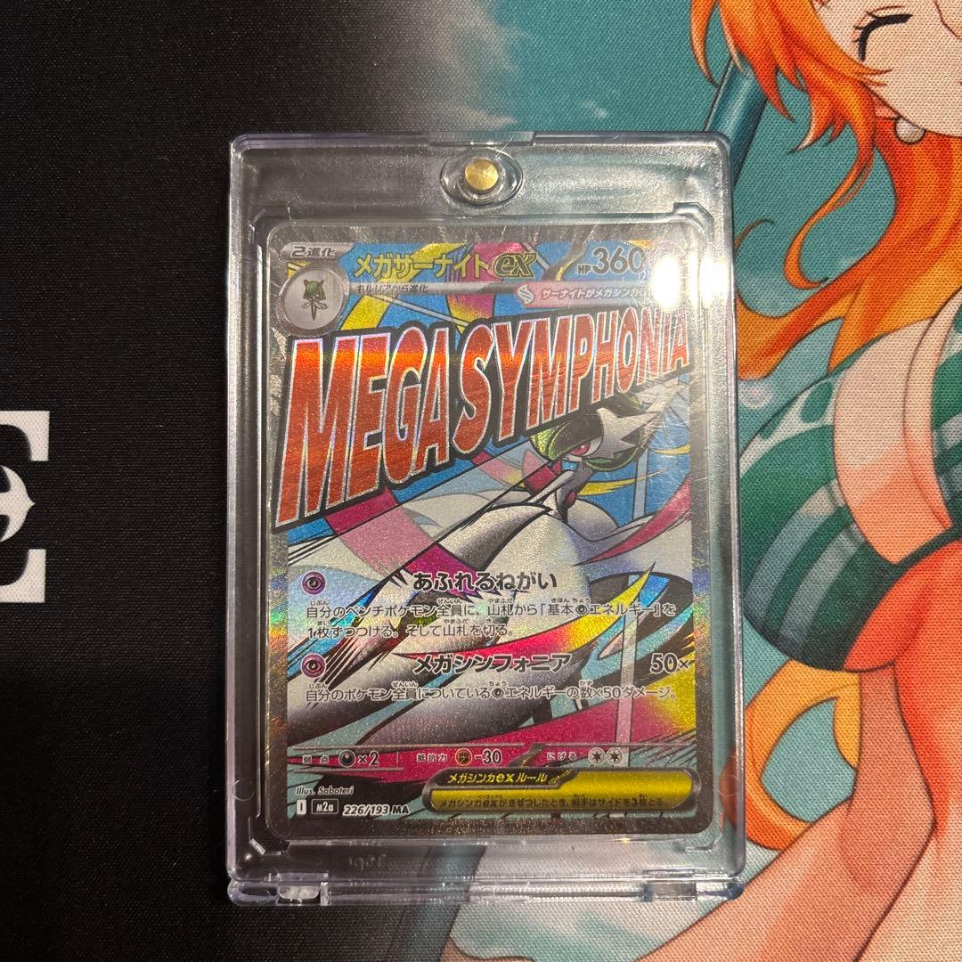 【希少】メガサーナイト ex MA【中国語　箔押しエラーカード】