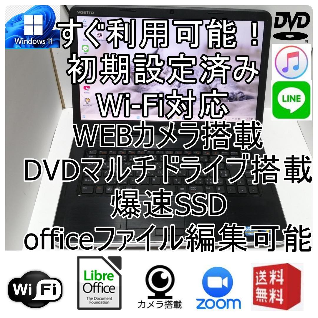 Windows11ノートパソコン爆速SSDメモリ8Gwifi office互換6