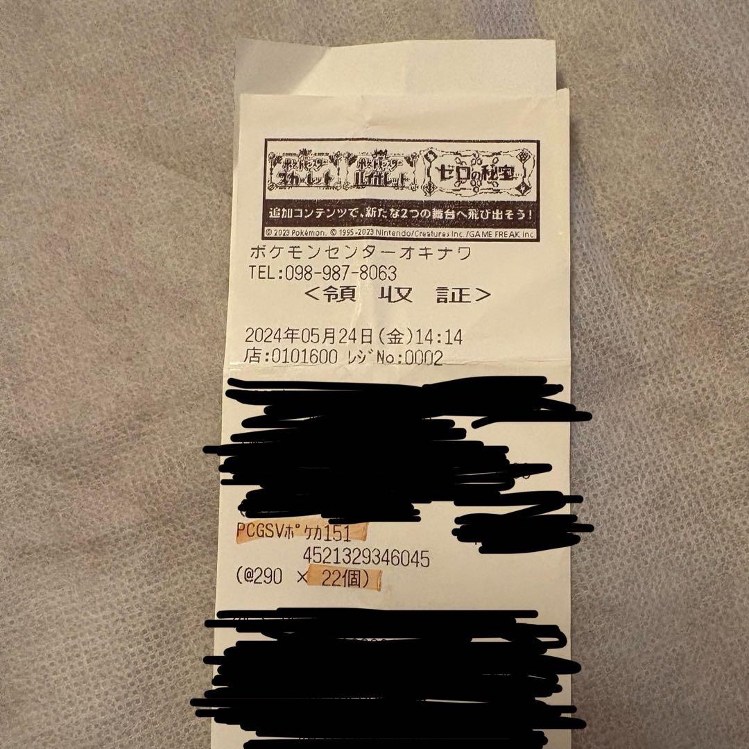 ⭐︎新品ポケモンカード151 box　シュリンク無ペリペリ有