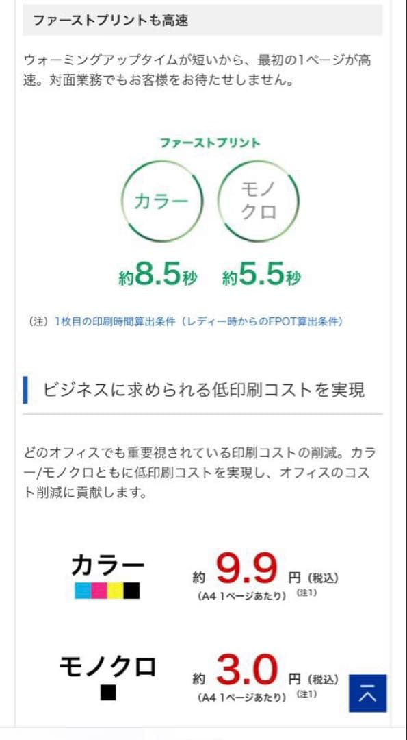 【新品　未開封】 PX-M6011F EPSONインクジェットプリンター複合機