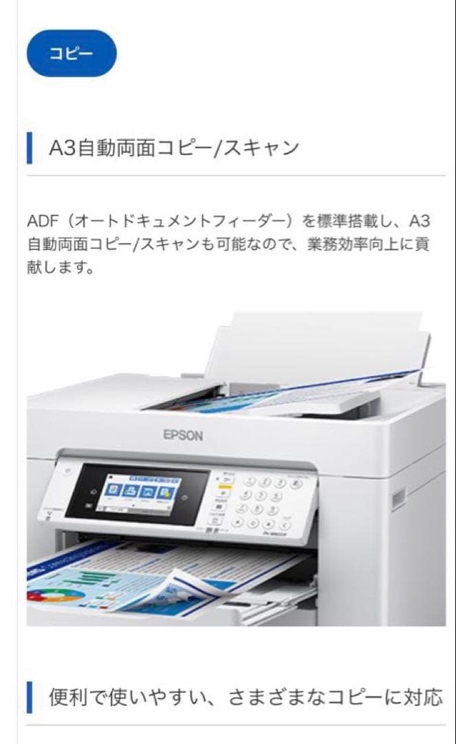 【新品　未開封】 PX-M6011F EPSONインクジェットプリンター複合機