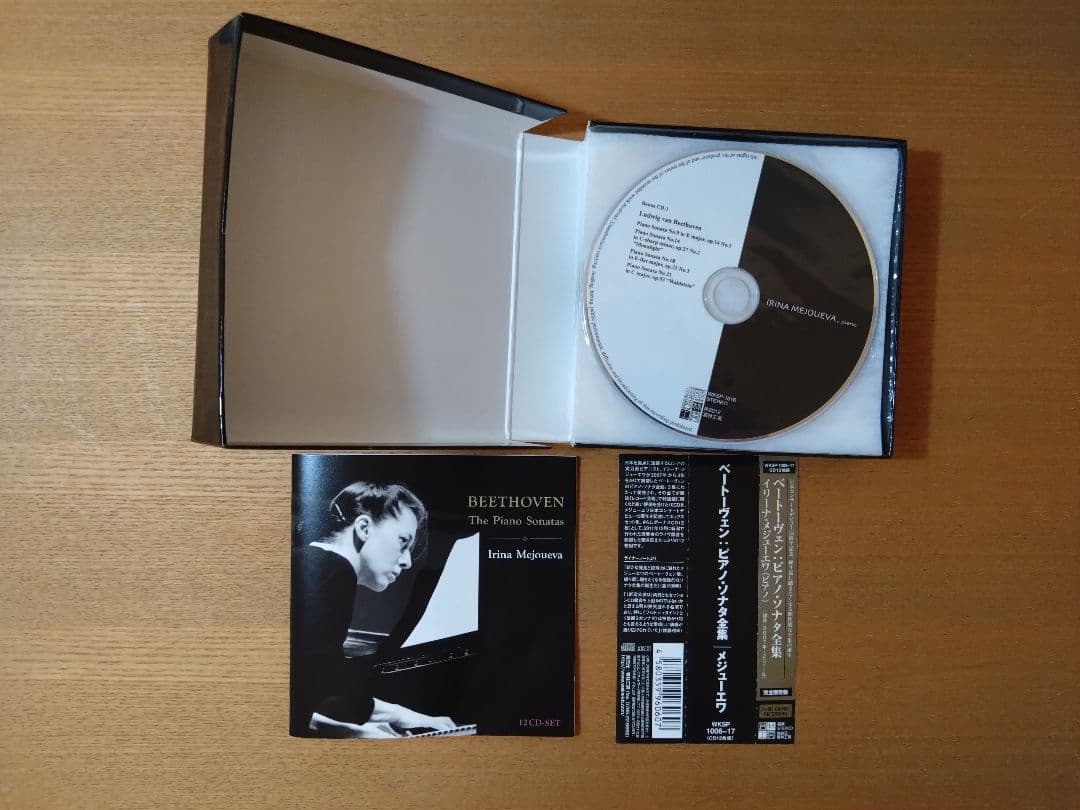 イリーナ・メジューエワ/ベートーヴェン・ピアノ・ソナタ全集/完全限定盤