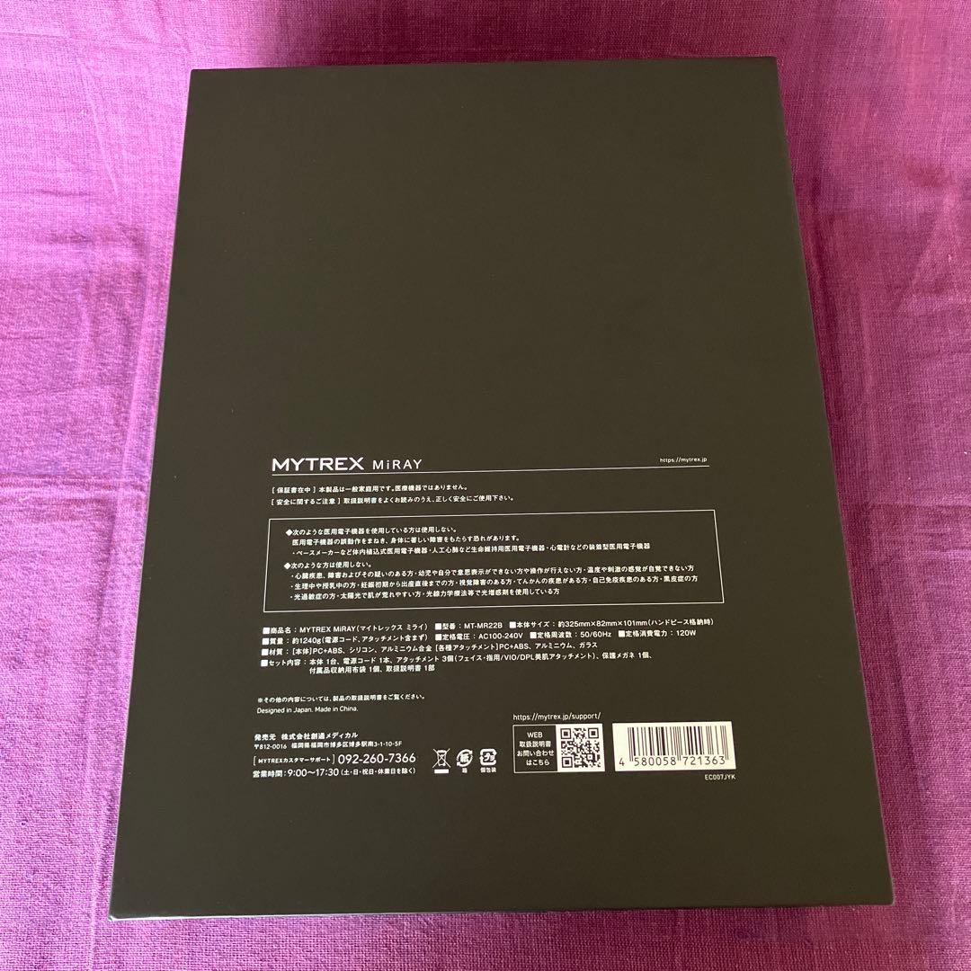 【新品未開封】2点セット MYTREX マイトレックス MiRAY ミライ