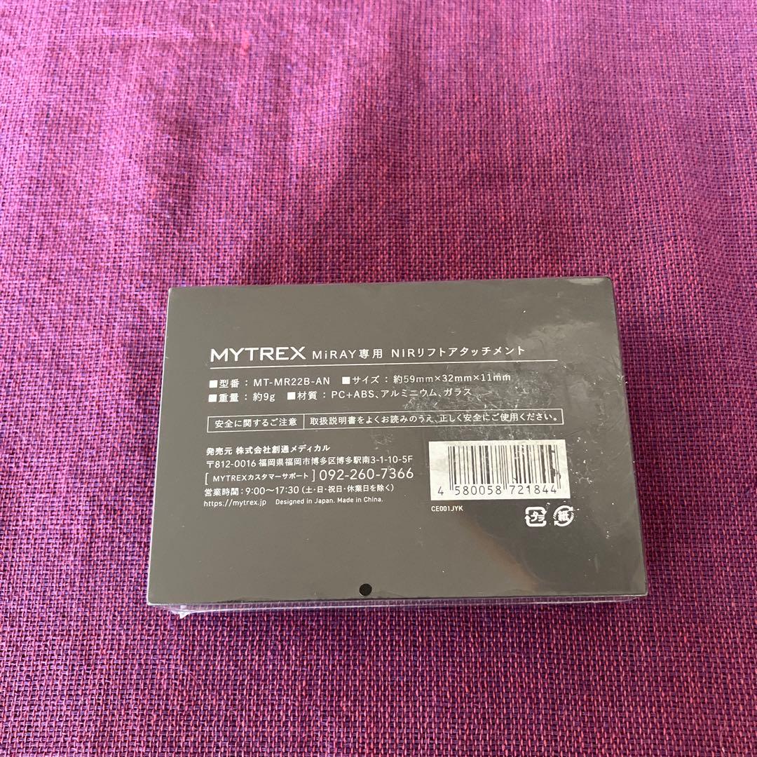 【新品未開封】2点セット MYTREX マイトレックス MiRAY ミライ