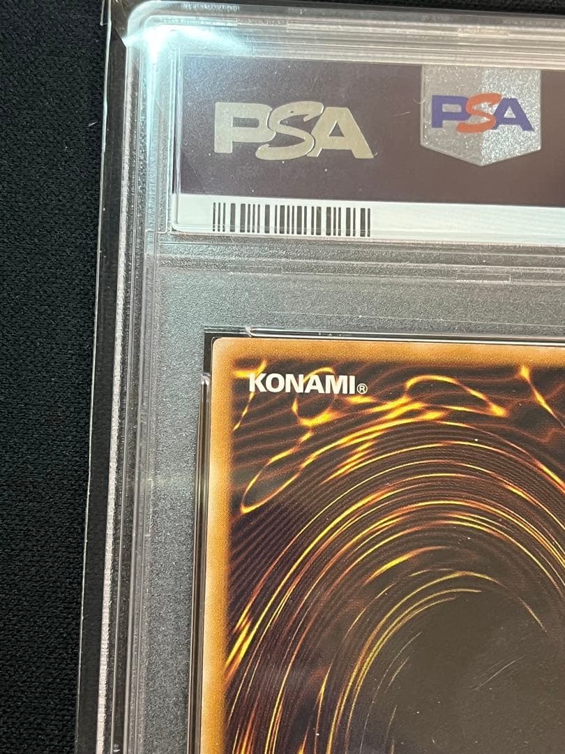 青眼の白龍　ブルーアイズホワイトドラゴン　レリーフ　PSA9 アルティメット