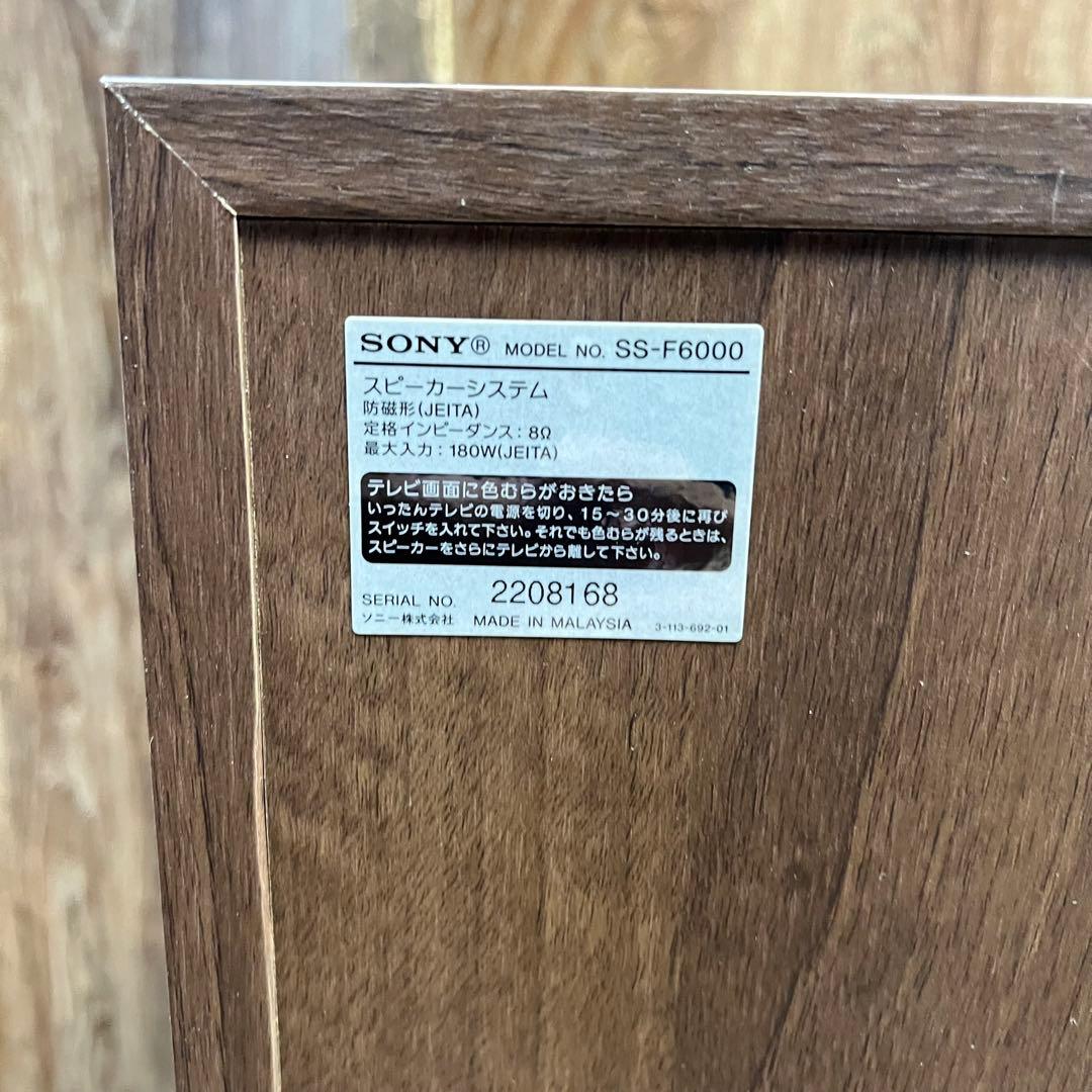 G225⭐︎ SONY SS-F6000 トールボーイ スピーカー ペア