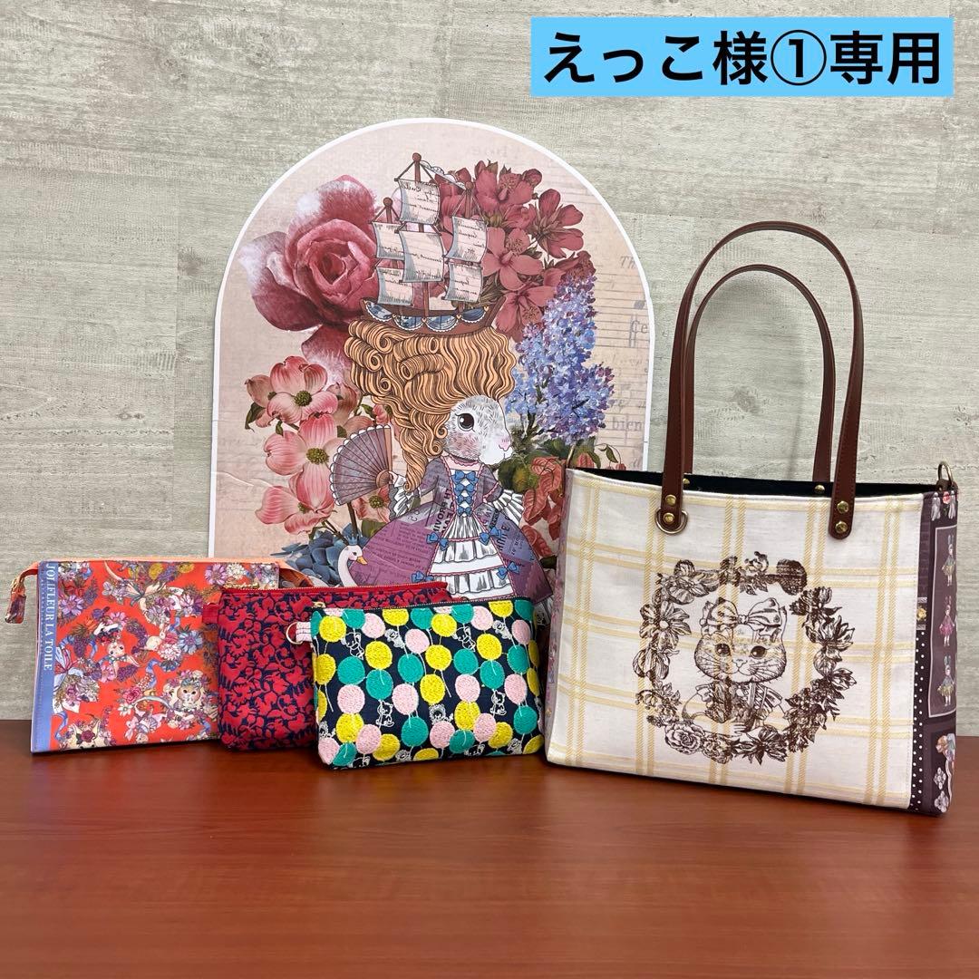 ジョリーフルール　マイリトルテイラー　名古屋クリマ　高級持ち手トートバック⑨