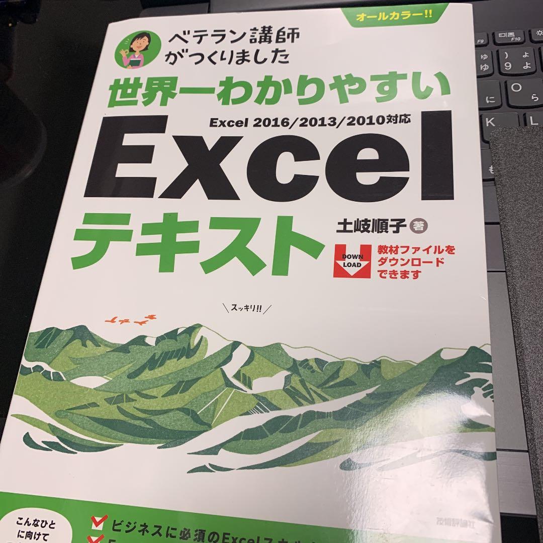 パソコン、マウス、マウスパッド、ケース、Excelテキスト
