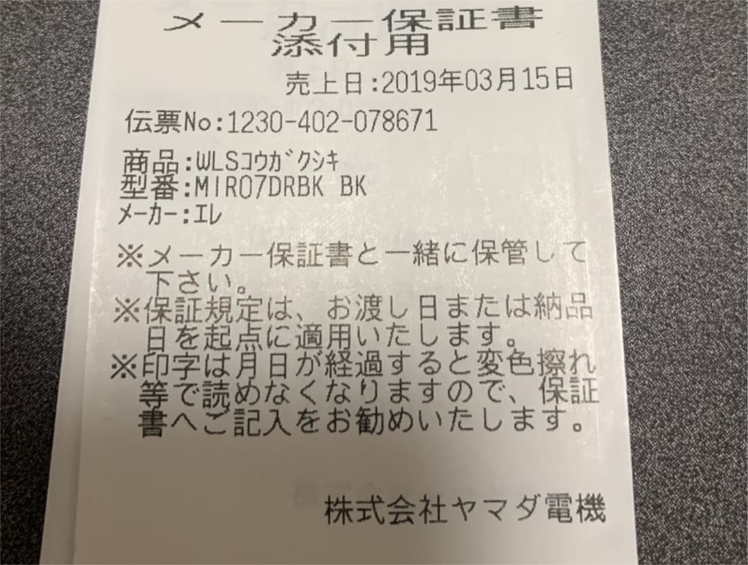 パソコン、マウス、マウスパッド、ケース、Excelテキスト