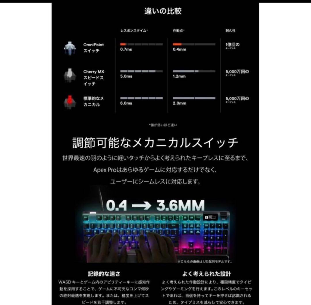 APEX PRO TKL 清掃済み 日本語配列