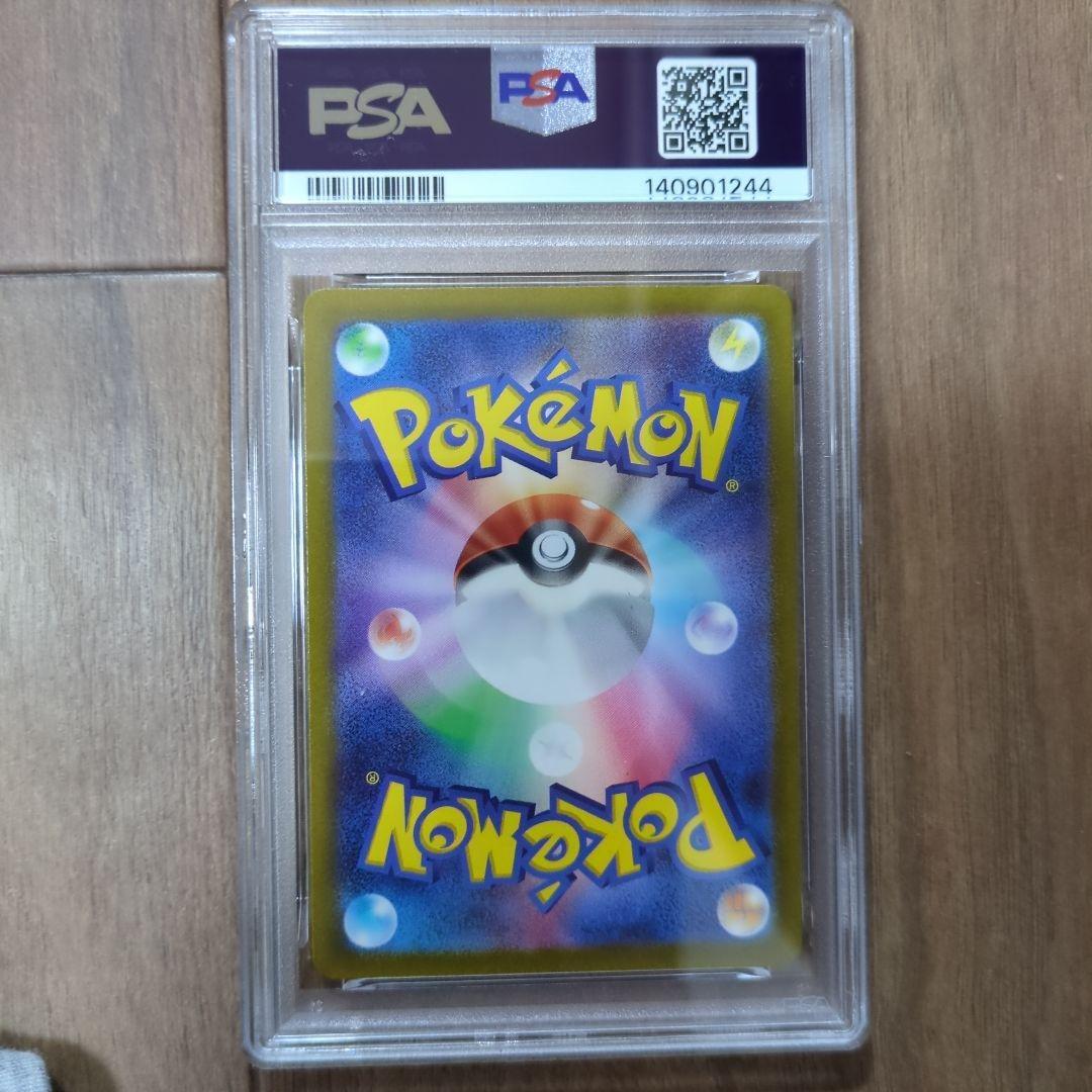 psa10 コイキング　AR