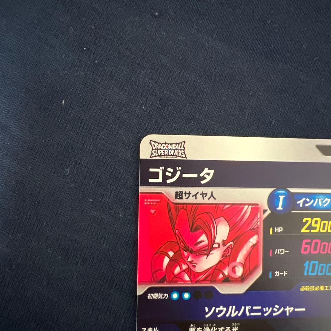 ドラゴンボールスーパーダイバーズ　SDV7-062 ゴジータ　パラレル
