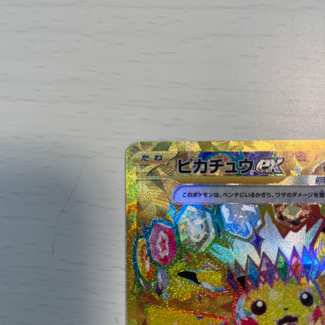 ピカチュウex UR