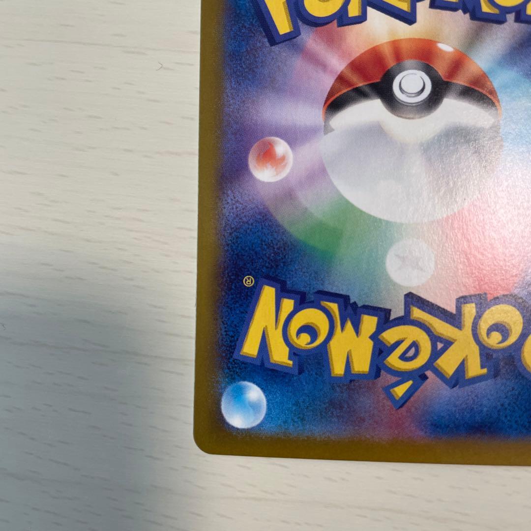 ピカチュウex UR