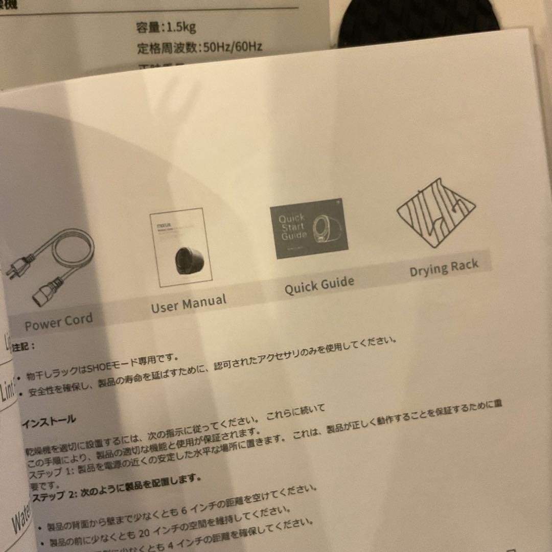 極美品！Morus（モルス） Zero 小型衣類乾燥機 69,800円（税抜）