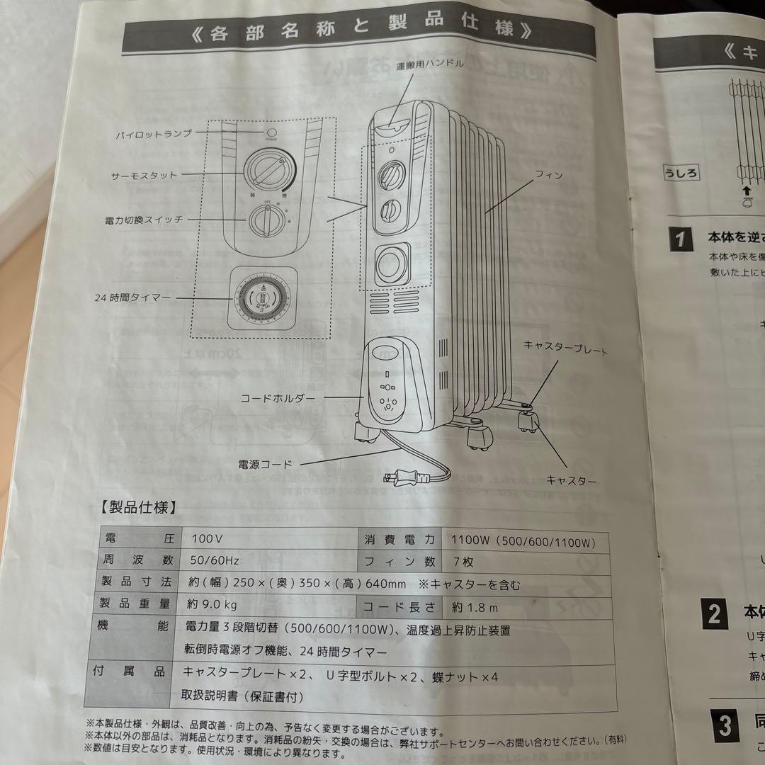 VERSO オイルヒーター　７枚ストレートフィン