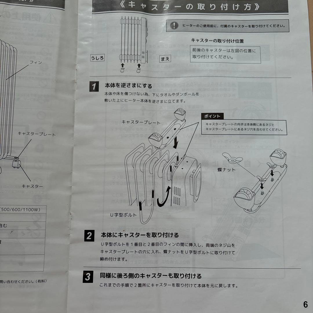 VERSO オイルヒーター　７枚ストレートフィン