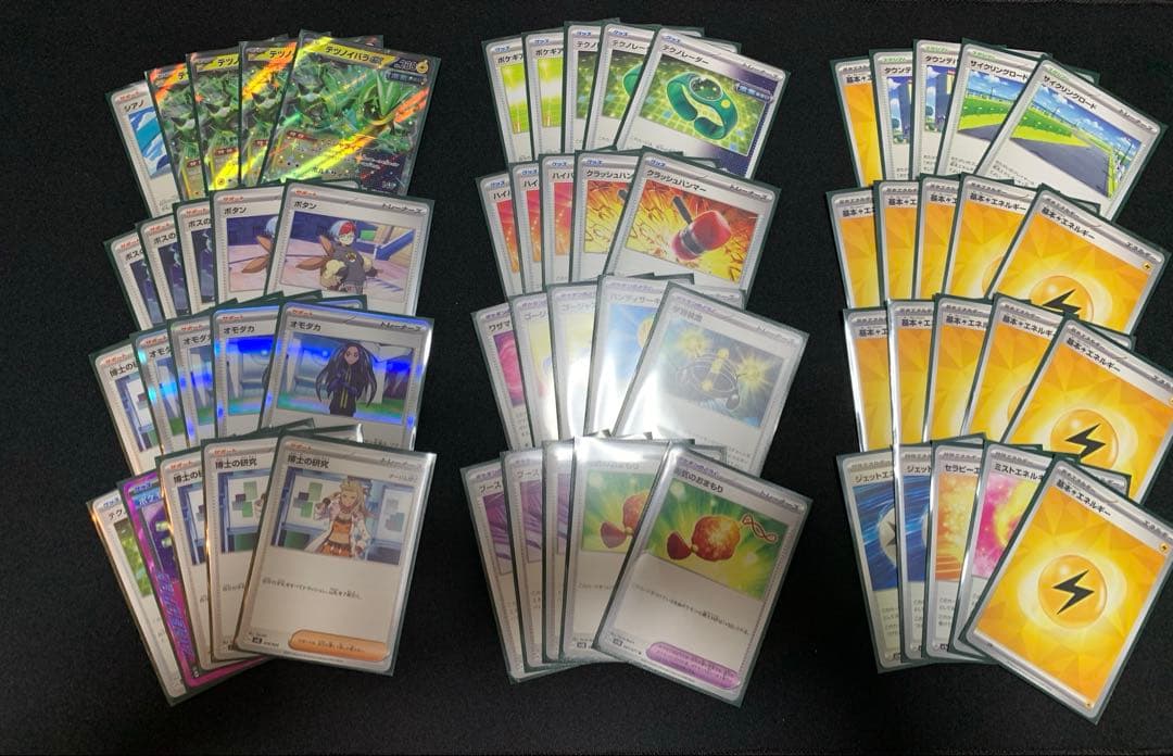 構築済デッキまとめ売り