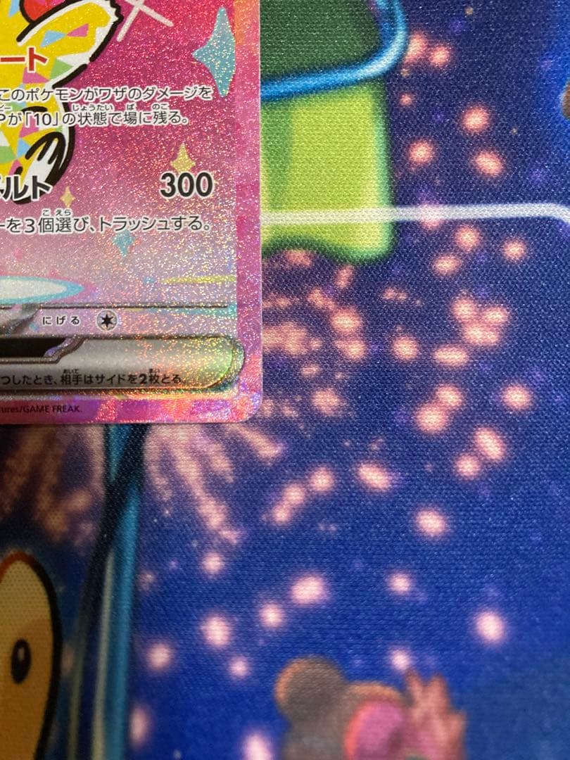 k*a様 ピカチュウex SAR