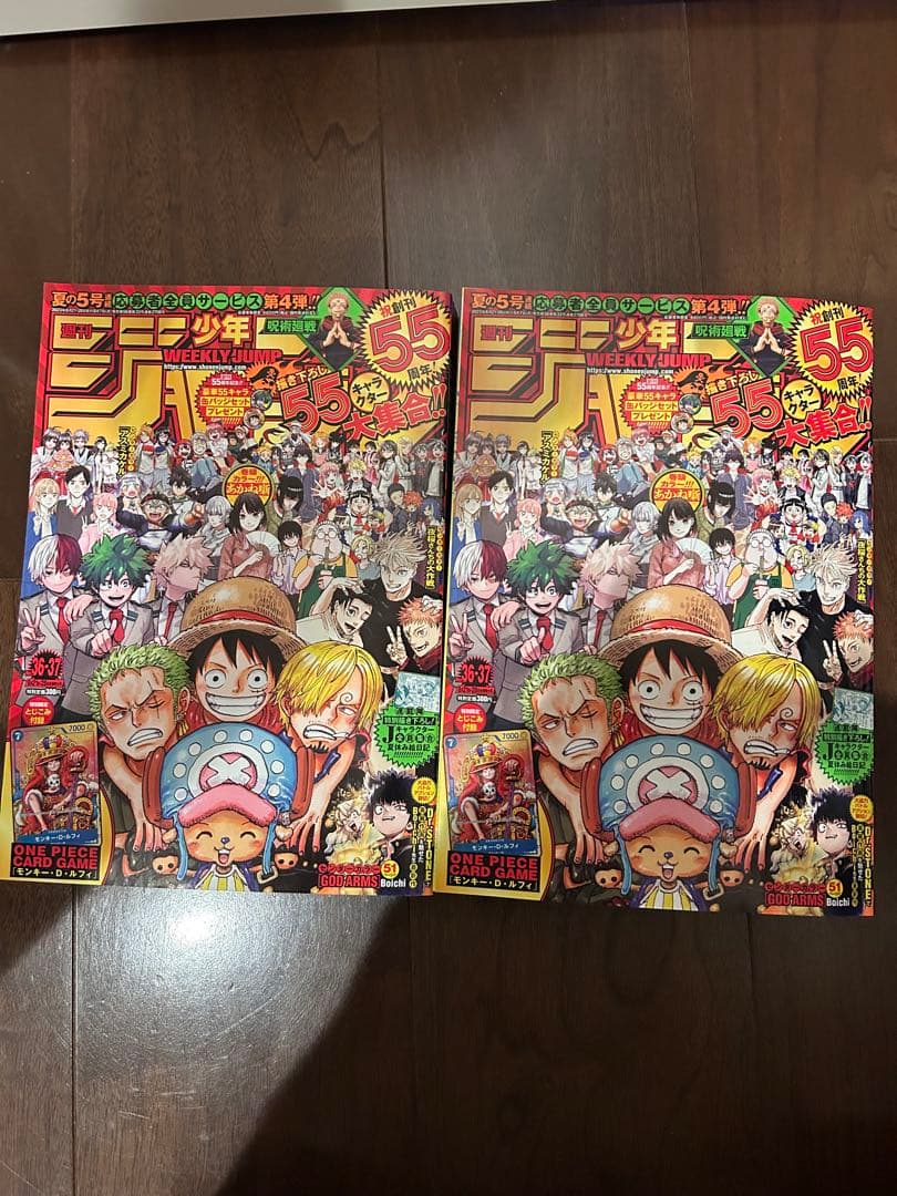 あ*や様 ワンピース　モンキーDルフィ P-043 週刊少年ジャンプ特別付録　2