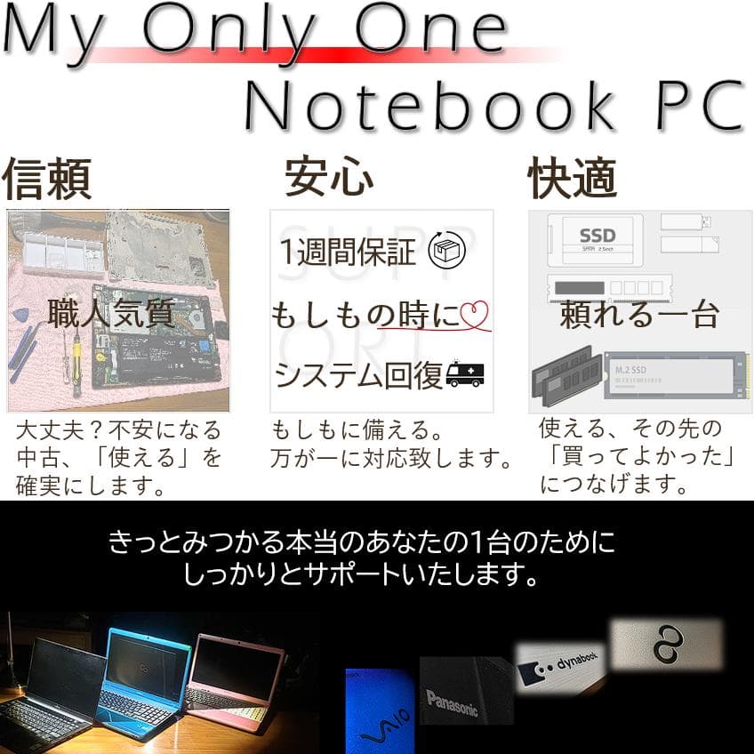 [美品] VAIOPro PJ とっても軽いオフィス付きノートPC win 11