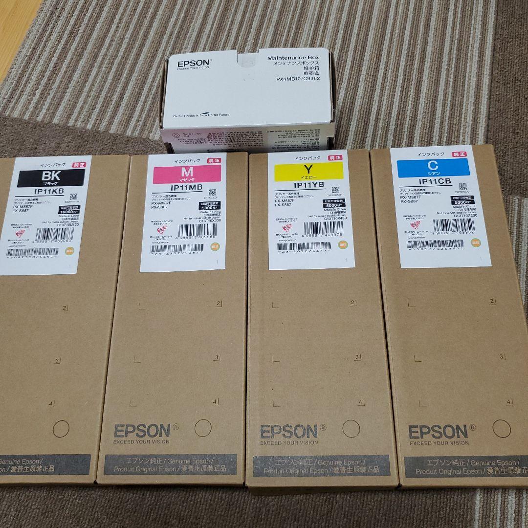 EPSON IP11KB 1本CB/MB/YB 各1本　インク純正品 新品未使用