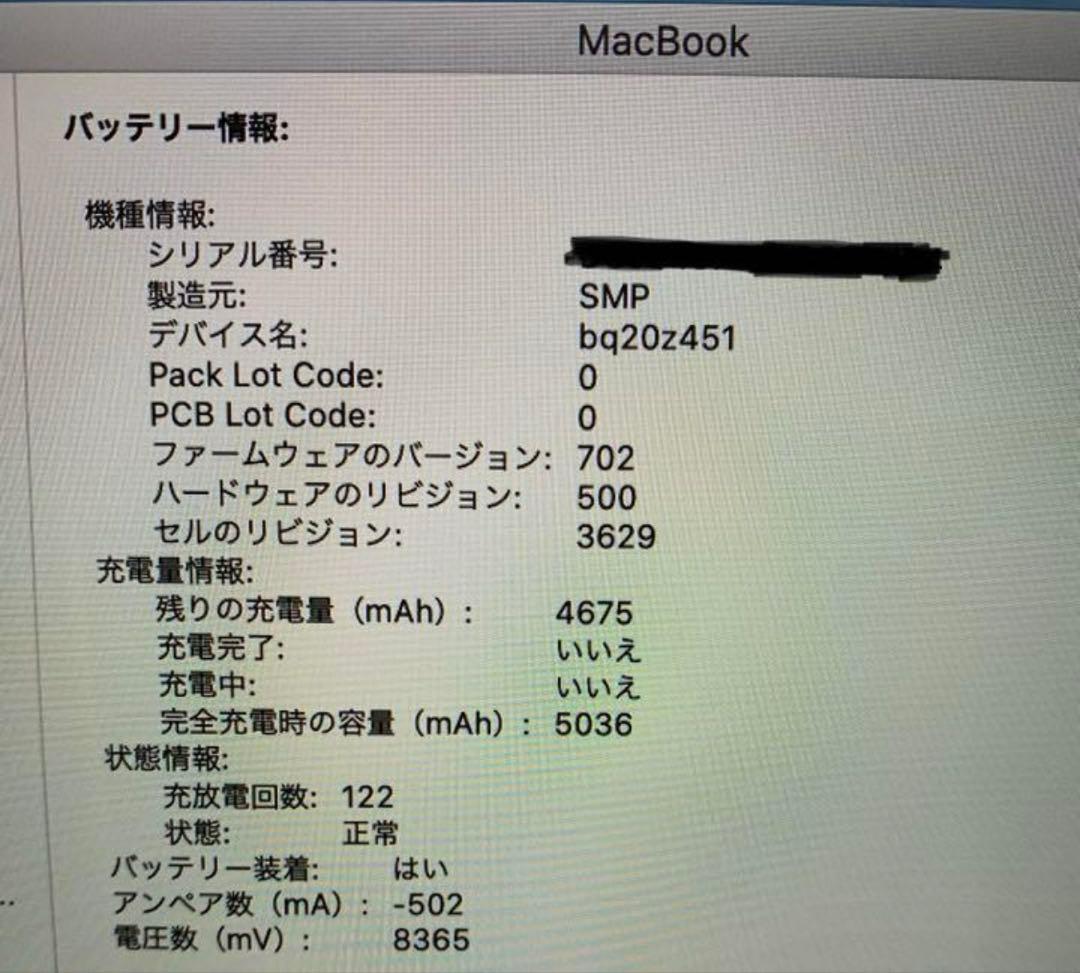 値下げ中！ジャンク品 Apple MacBook ローズゴールド 本体