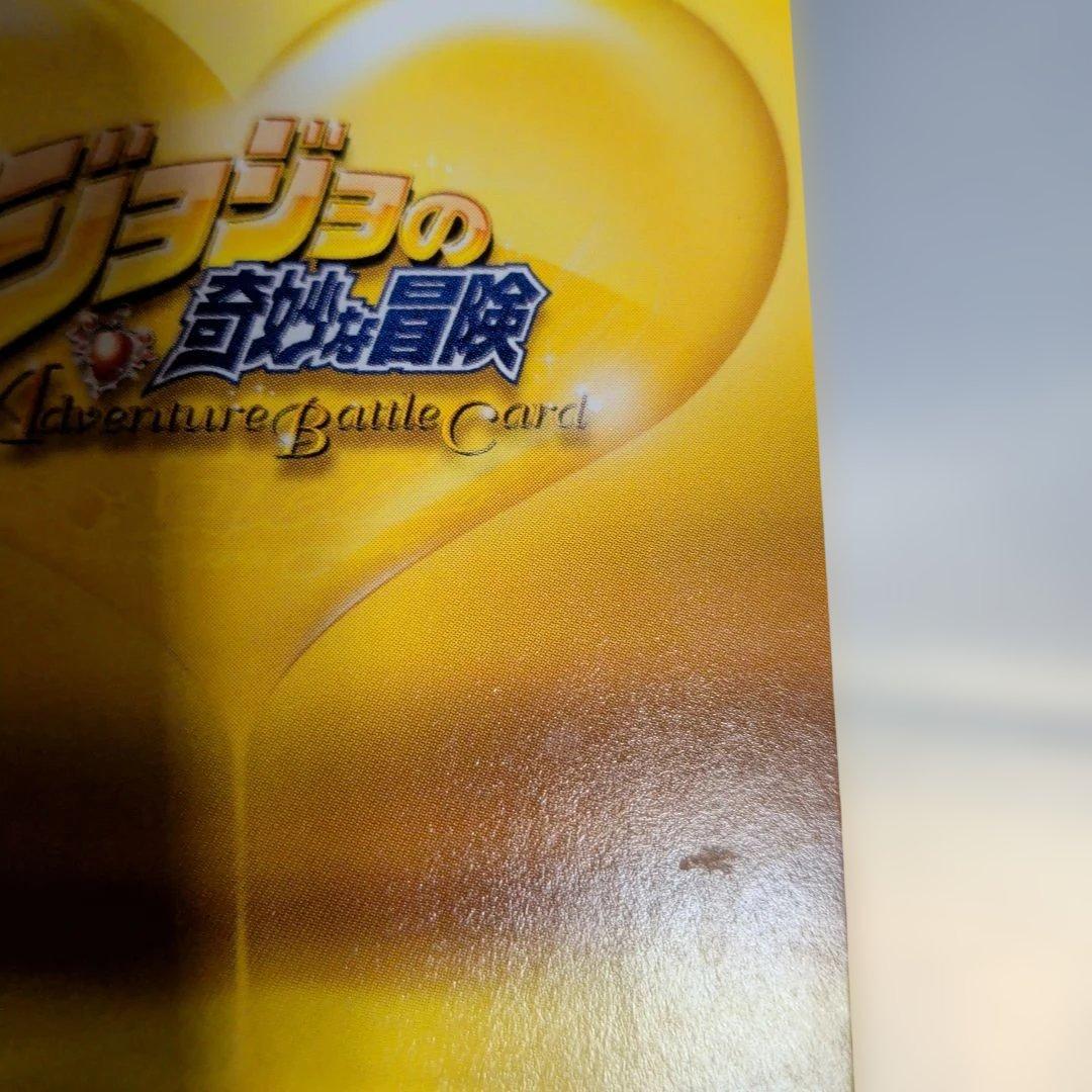 ジョジョ　バトルカード　J-567 ディオ・ブランドー