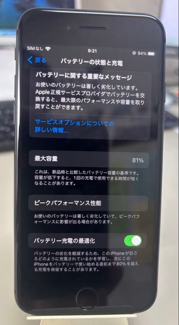 iPhone 8 Space Gray 64 GB USED商品