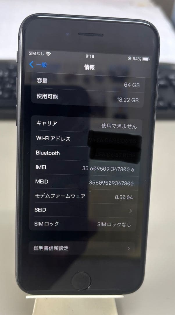 iPhone 8 Space Gray 64 GB USED商品