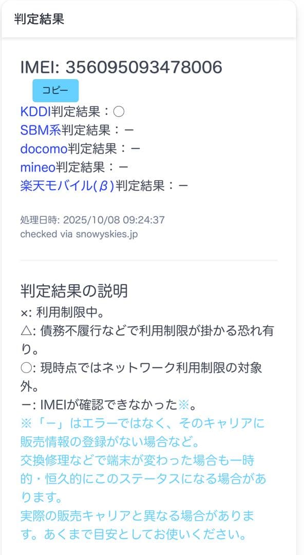 iPhone 8 Space Gray 64 GB USED商品