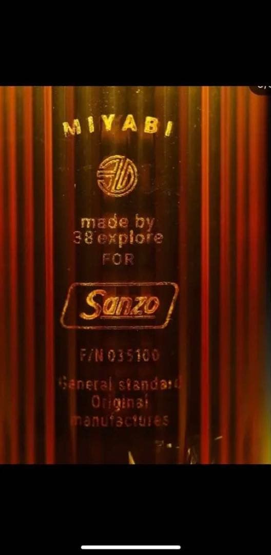 サンゾー工務店 38灯 アンバー