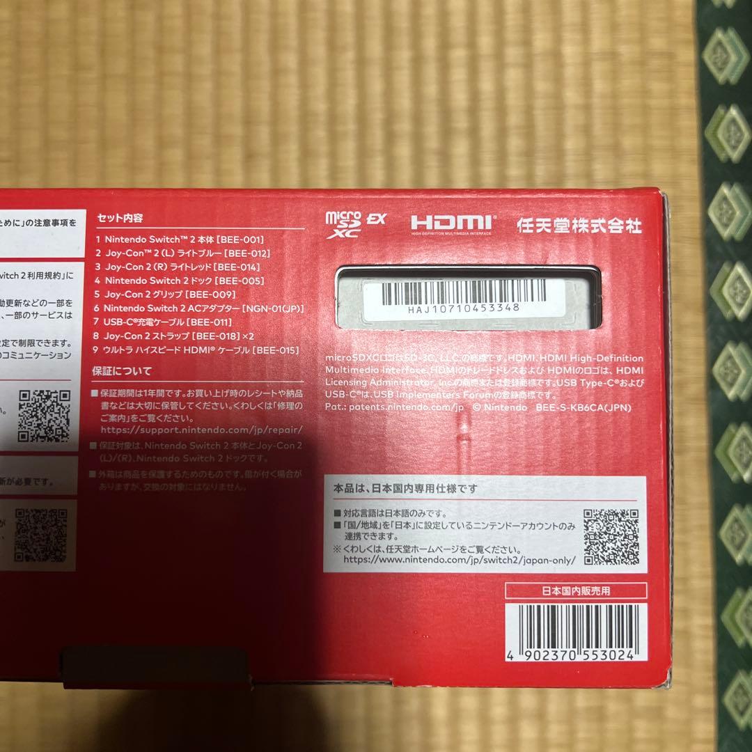 【新品未開封】ニンテンドーSwitch2 本体 日本語版