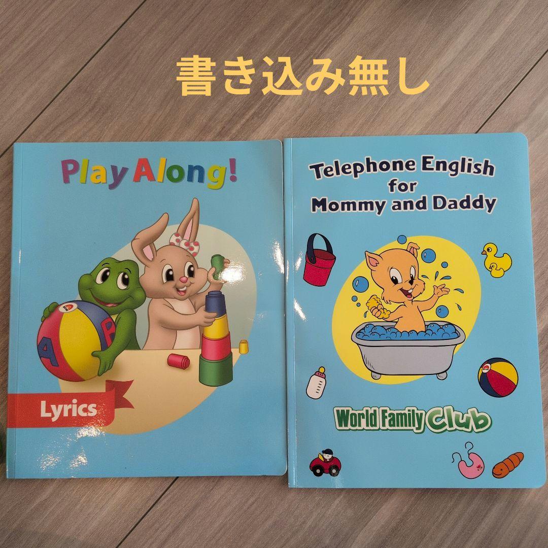 【おまけ付】DWE Play Along プレイアロング　幼児　英語教育　ベビー