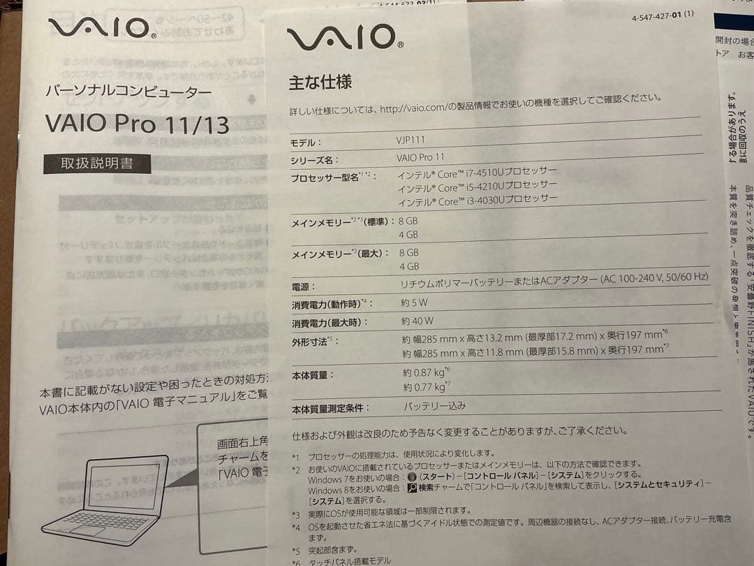 VAIO Pro 11 ノートPC 本体